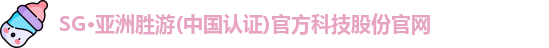 SG胜游
